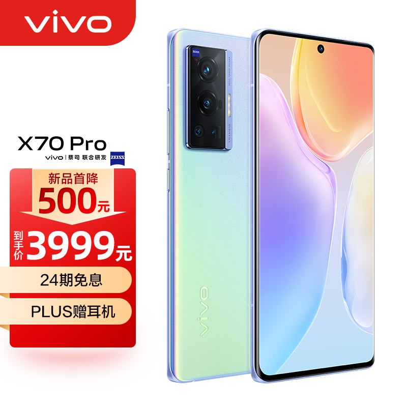 vivo X70Pro＋ 中国版 8g＋8g 256gb - 携帯電話